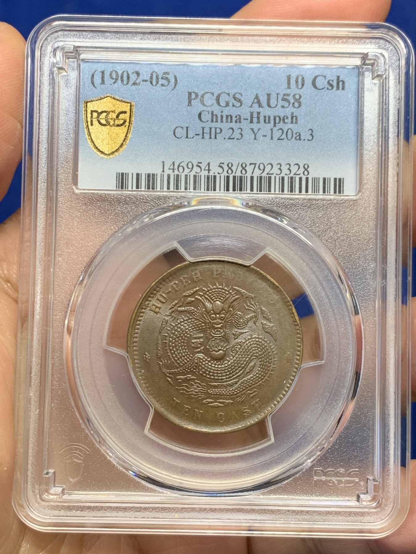 《竞宝斋》第244场-周日，周一 新年开场 (全场包邮) PCGS AU58 清代湖北省造光绪元宝坐龙当十文铜元，丝滑巧克力底板，龙鳞粒粒可数，状态不输MS。龙形优美，低估铜元品种