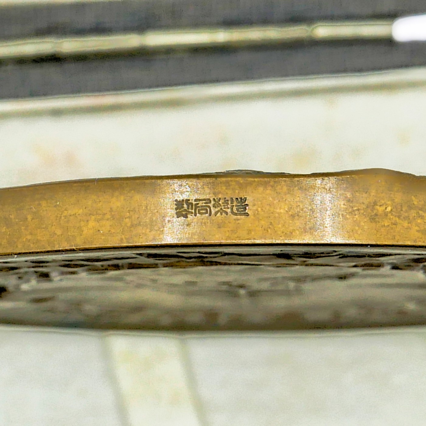 勋章奖章交易所3月9日拍卖