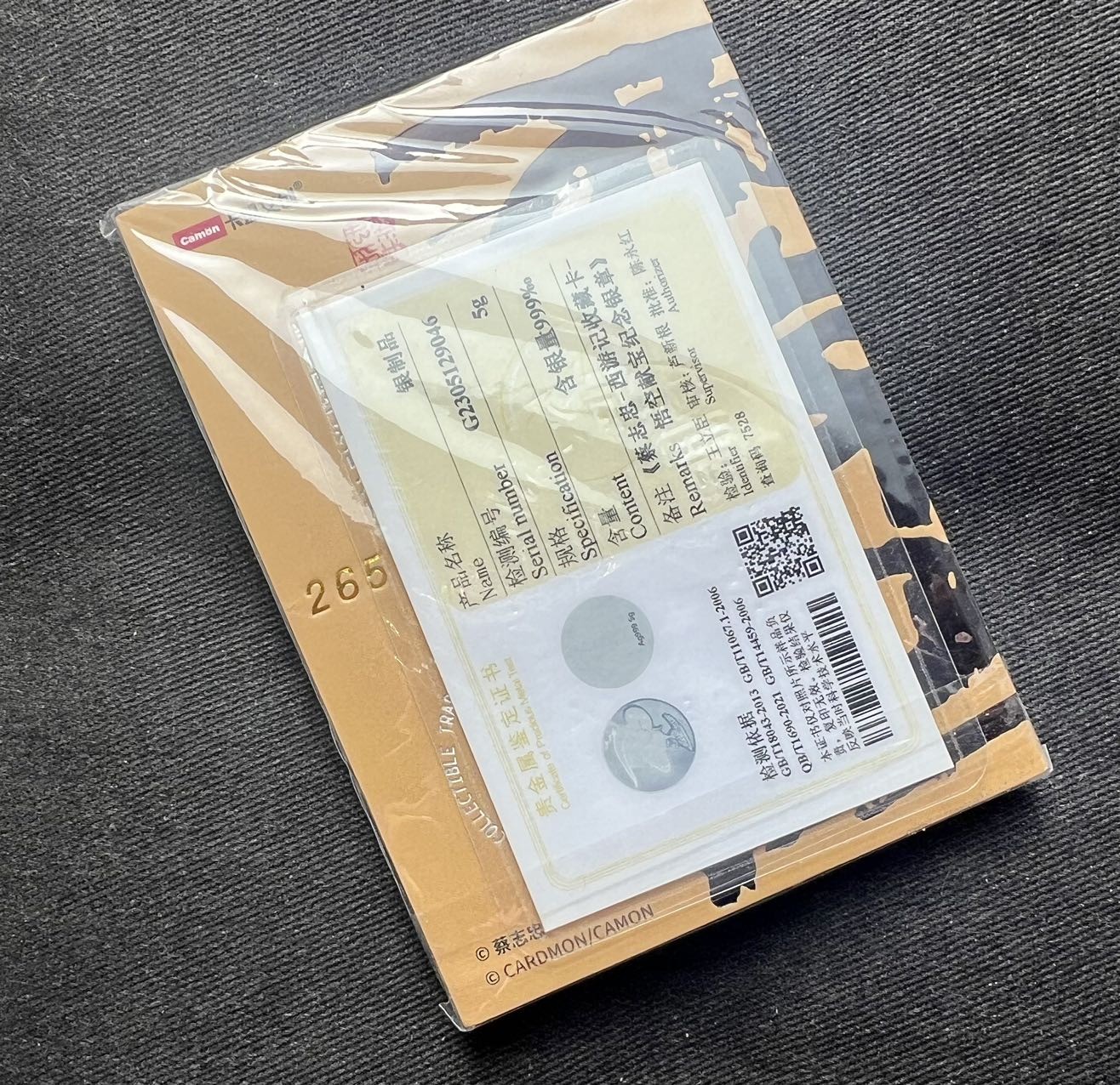 【随心卡拍】收藏卡拍卖【第13期】 蔡志忠 孙悟空 镶嵌银卡 含5g纯银 表面有压痕