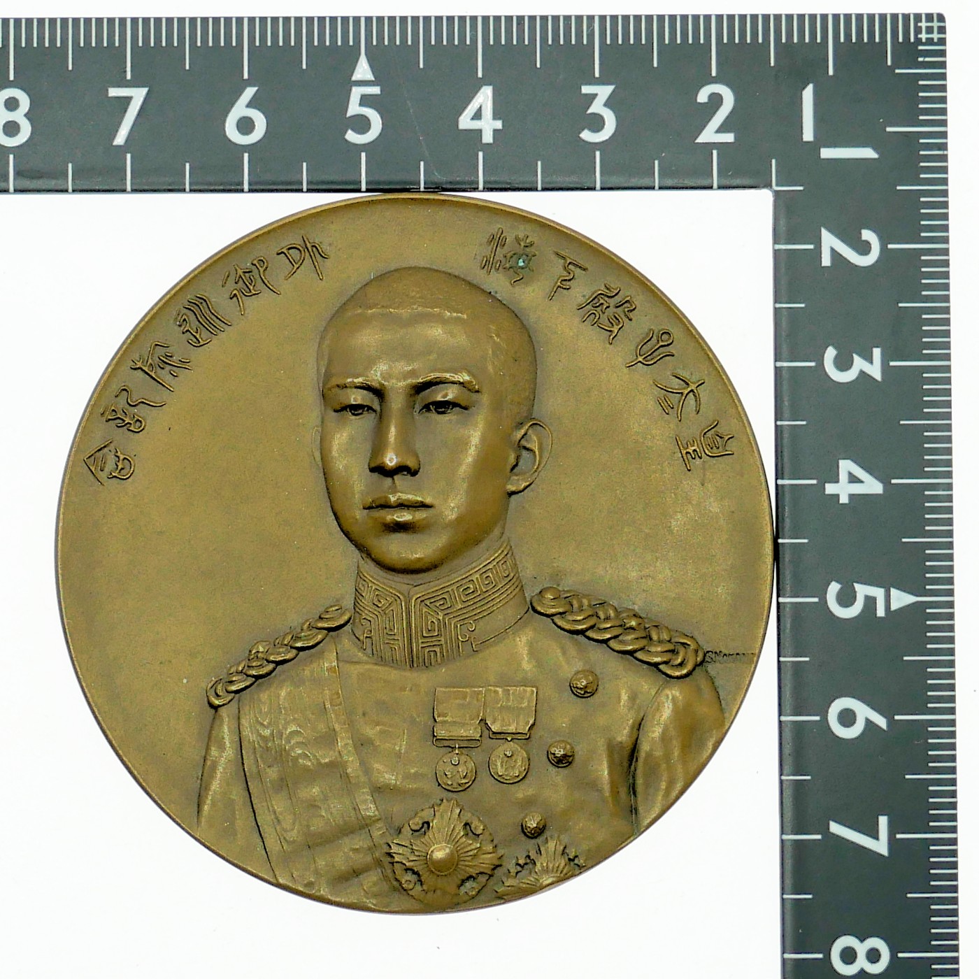 勋章奖章交易所3月9日拍卖