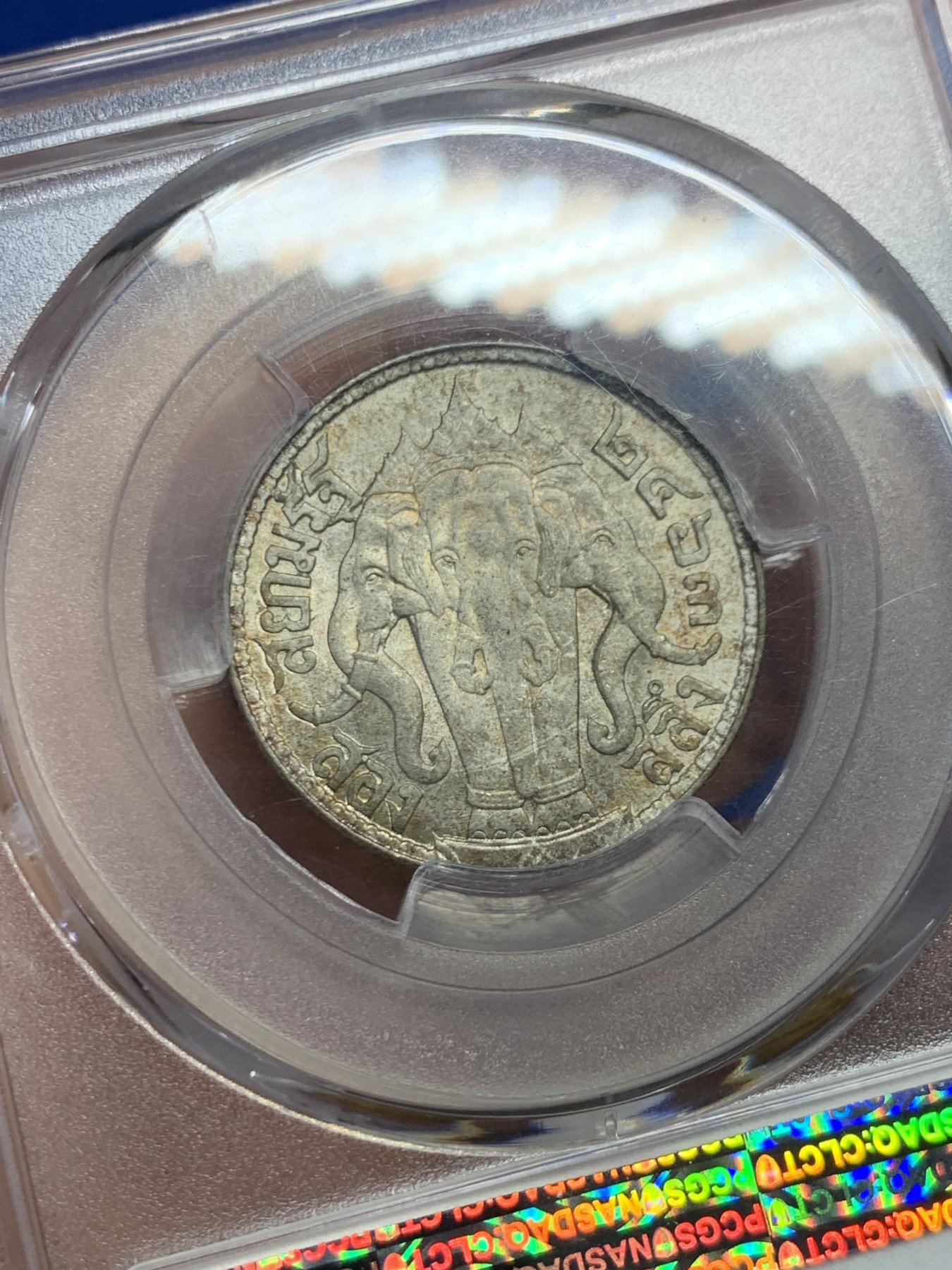 《竞宝斋》第244场-周日，周一 新年开场 (全场包邮) PCGS MS64 泰国1920年半铢银币 百年五彩包浆