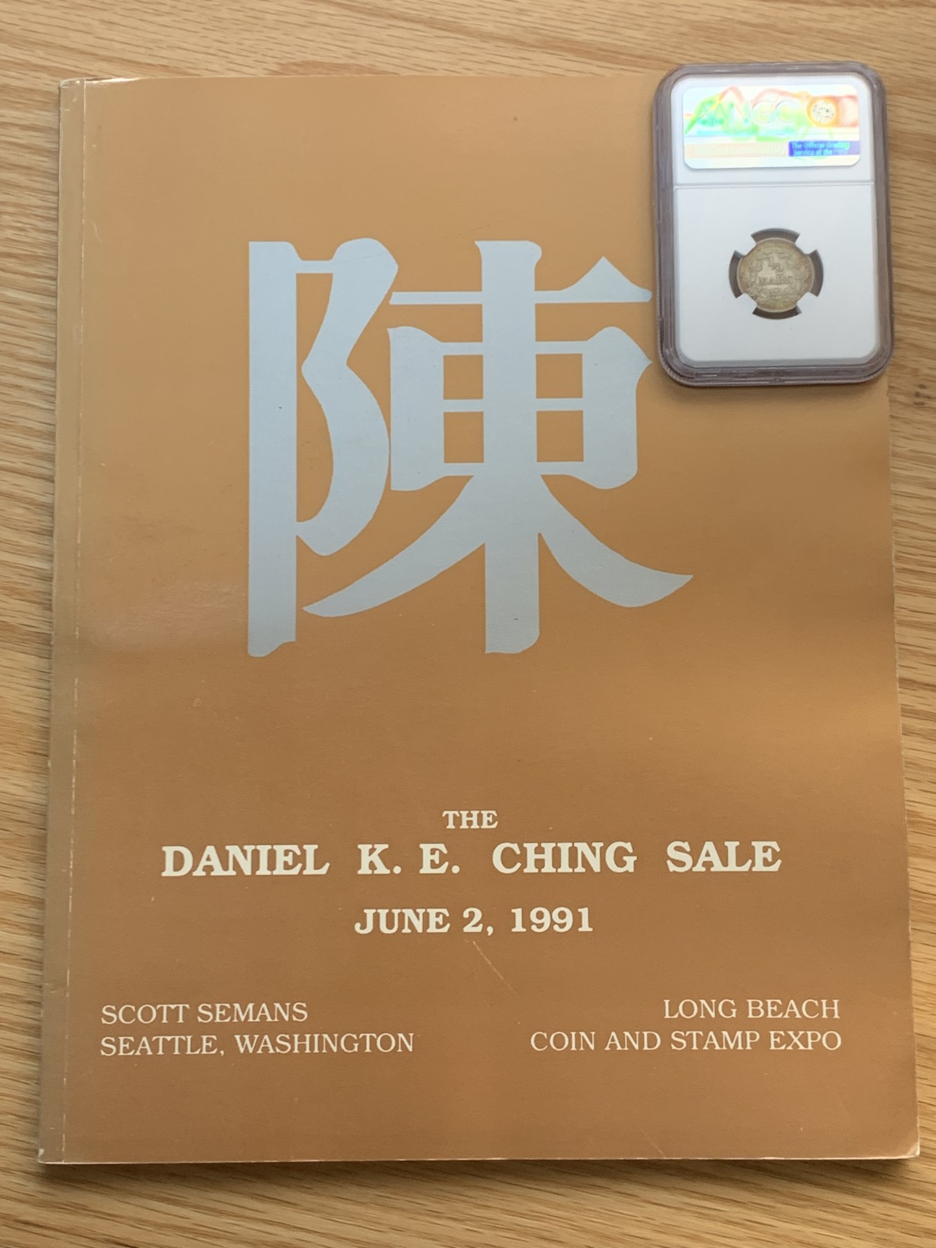 《竞宝斋》第244场-周日，周一 新年开场 (全场包邮) 著名的丹尼尔陈拍卖目录，包括国币、日本及其他亚洲币