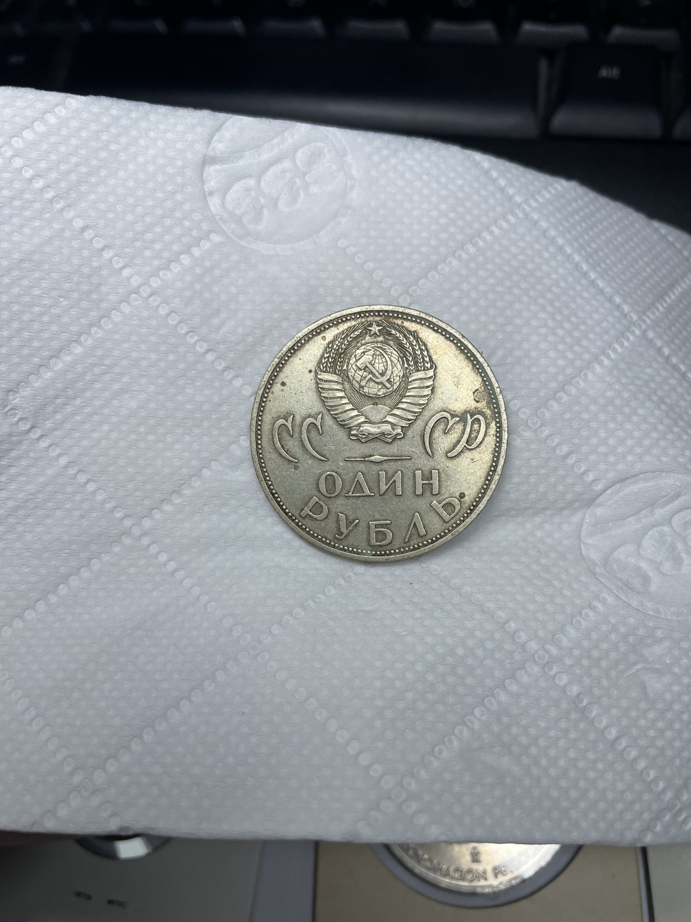 2024年集古藏今外币拍卖第2场 苏联纪念币1枚