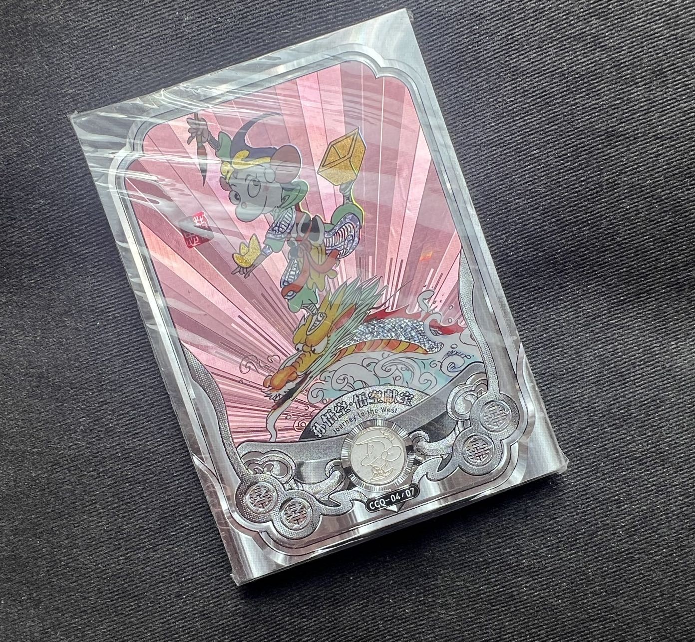 【随心卡拍】收藏卡拍卖【第13期】 蔡志忠 孙悟空 镶嵌银卡 含5g纯银 表面有压痕