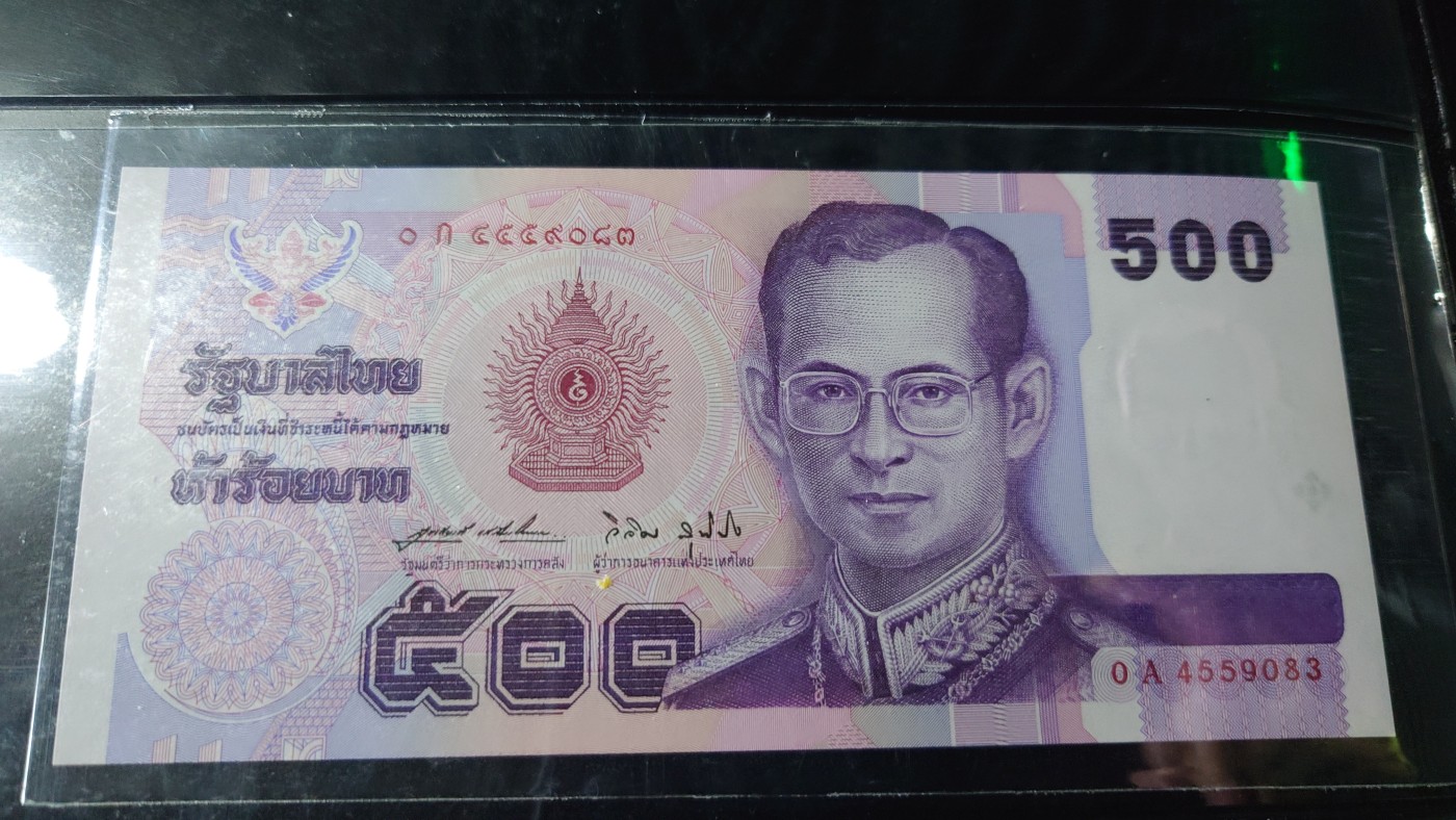 【世界钱币】精选微拍第94期暨2024年第五期 评级币裸钞场 【一口价已售出】泰国500铢 全新绝品首发0A冠