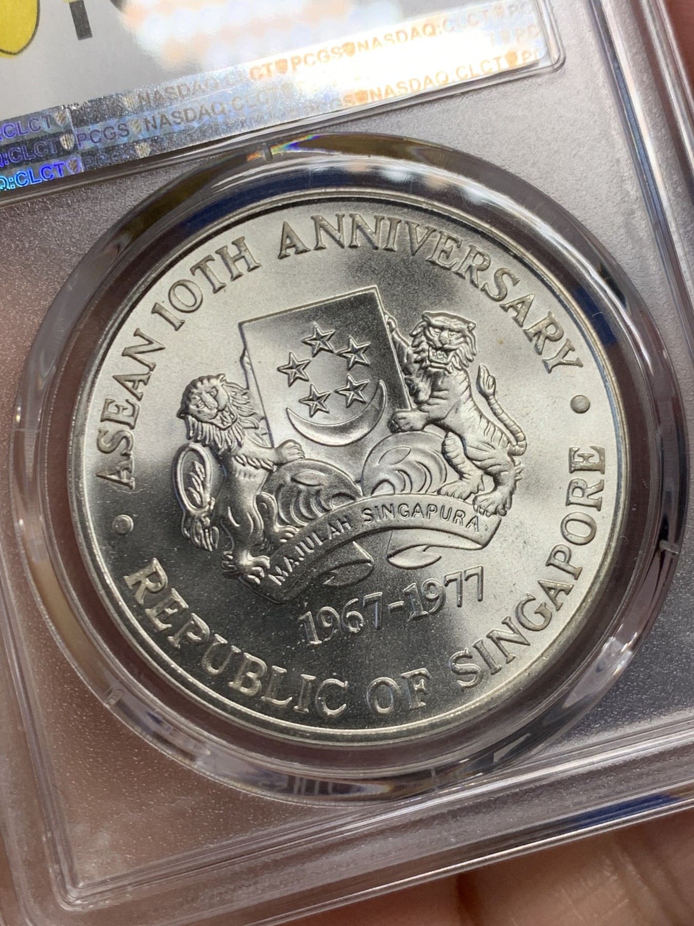 《竞宝斋》第244场-周日，周一 新年开场 (全场包邮) PCGS MS67 新加坡1977年东盟10周年10元银币 原光好品 高等级分数