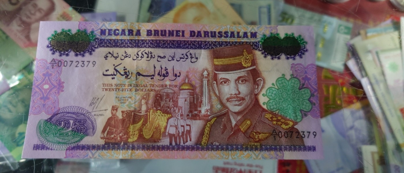 【世界钱币】精选微拍第94期暨2024年第五期 评级币裸钞场 1992年文莱25林吉特纪念钞 全新绝品无4尾号379