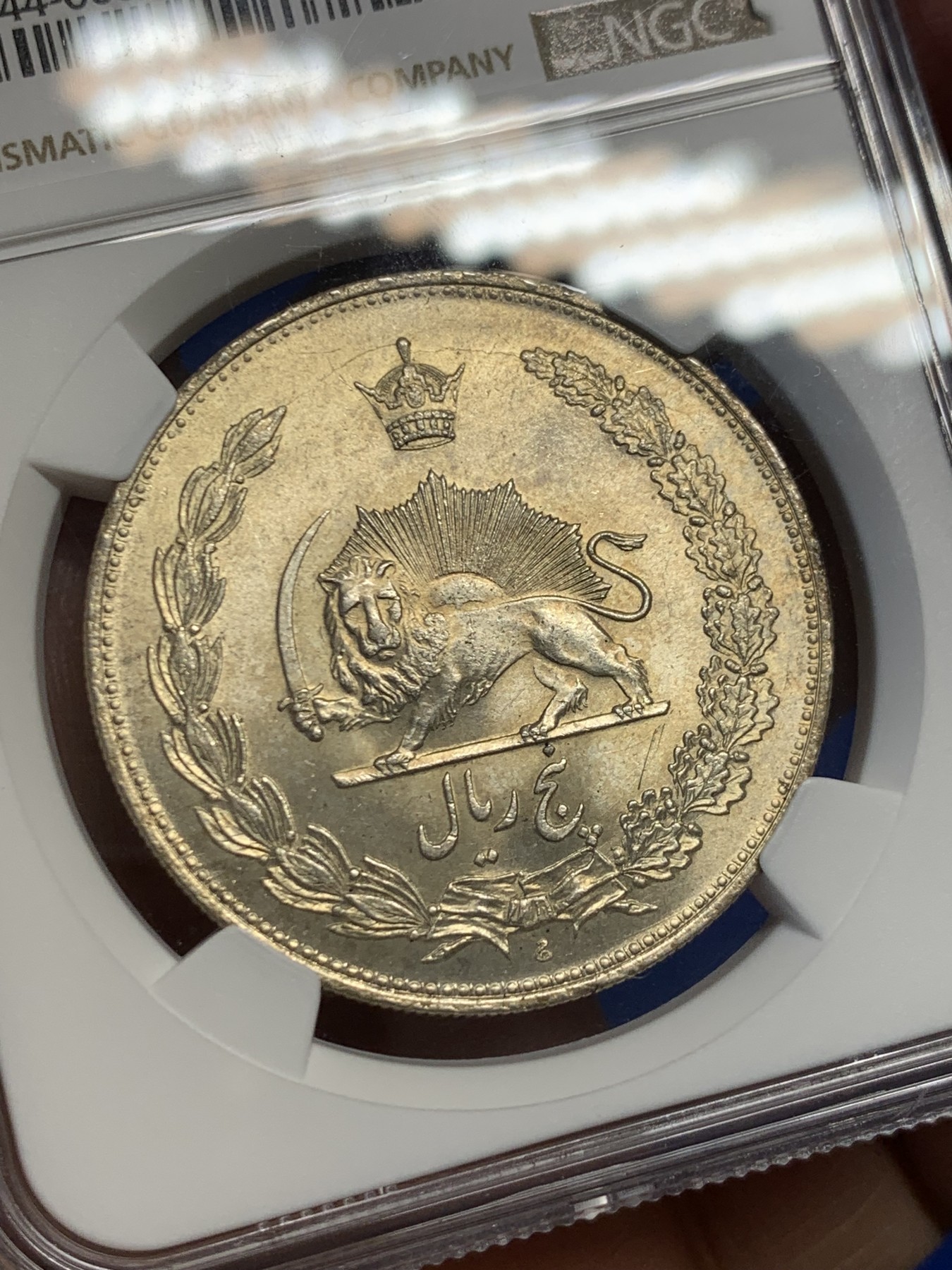 《竞宝斋》第244场-周日，周一 新年开场 (全场包邮) NGC MS63 1931年伊朗5里亚尔大银币 回历1310年 著名的狮子拿刀 该版的首年 粉光 实物绝对64状态