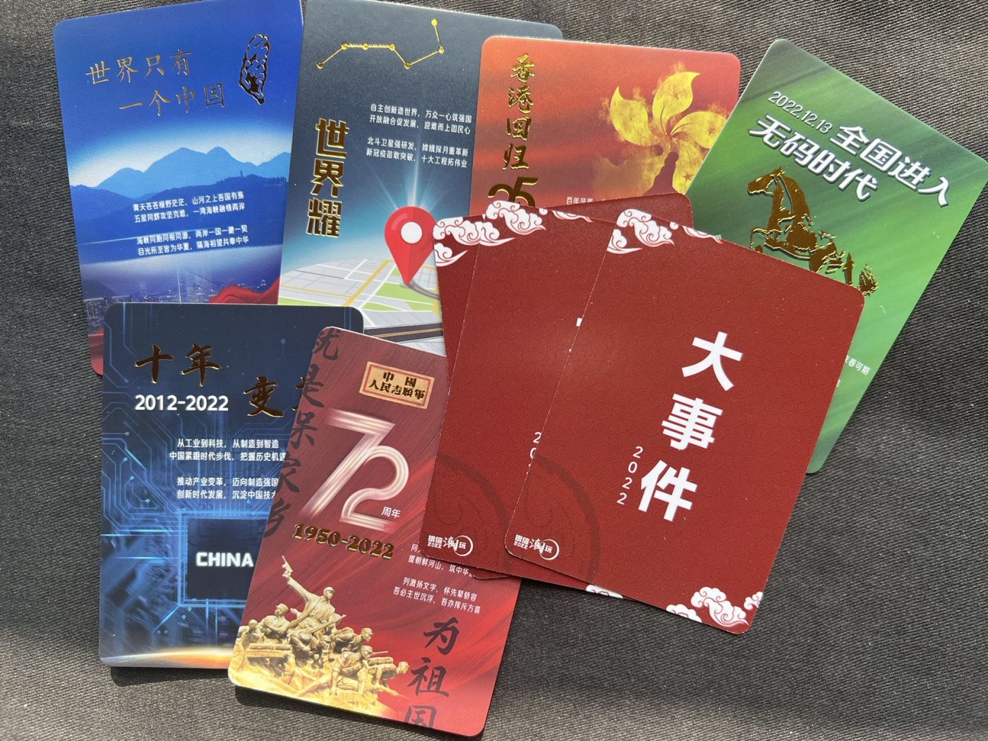 【随心卡拍】收藏卡拍卖【第13期】 2022 银信潮玩 大件事卡 9张