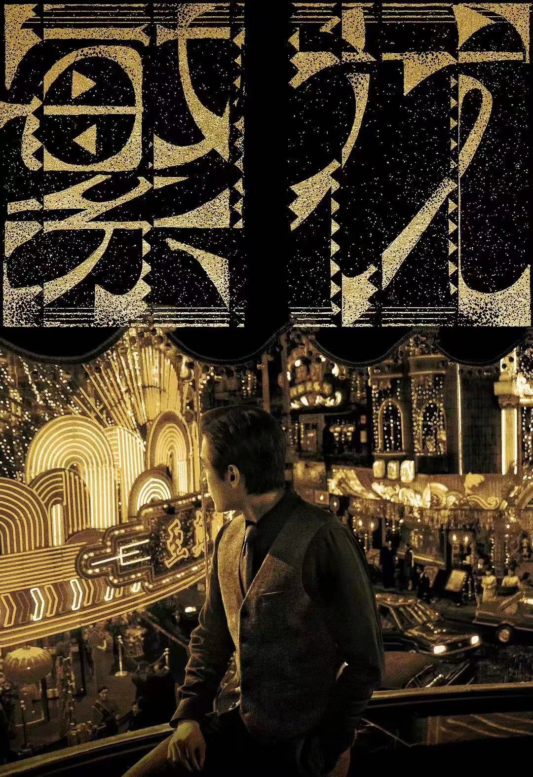  零元拍： “宝总”胡歌和“老板娘铃子”马伊琍双签国产电视剧几乎上不了的《环球银幕》！