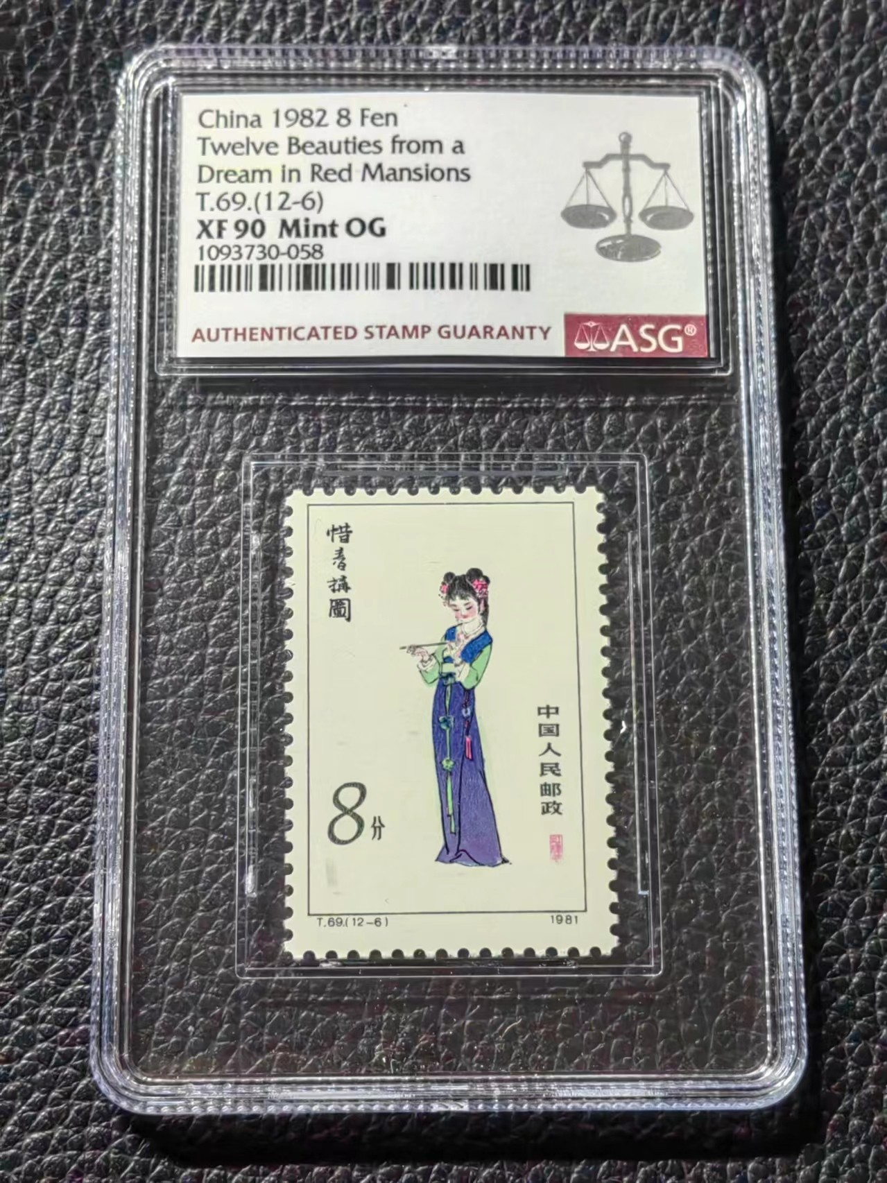 洪涛臻品批发群 精选邮票限时拍卖第五百九十七期  T69红楼梦12-6 asg90分一枚，配套必备，90分配套首选，高性价比，喜欢不要错过