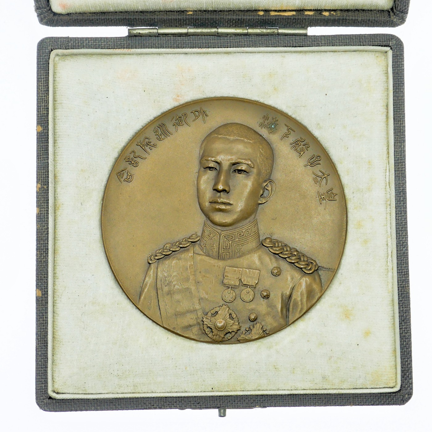 勋章奖章交易所3月9日拍卖