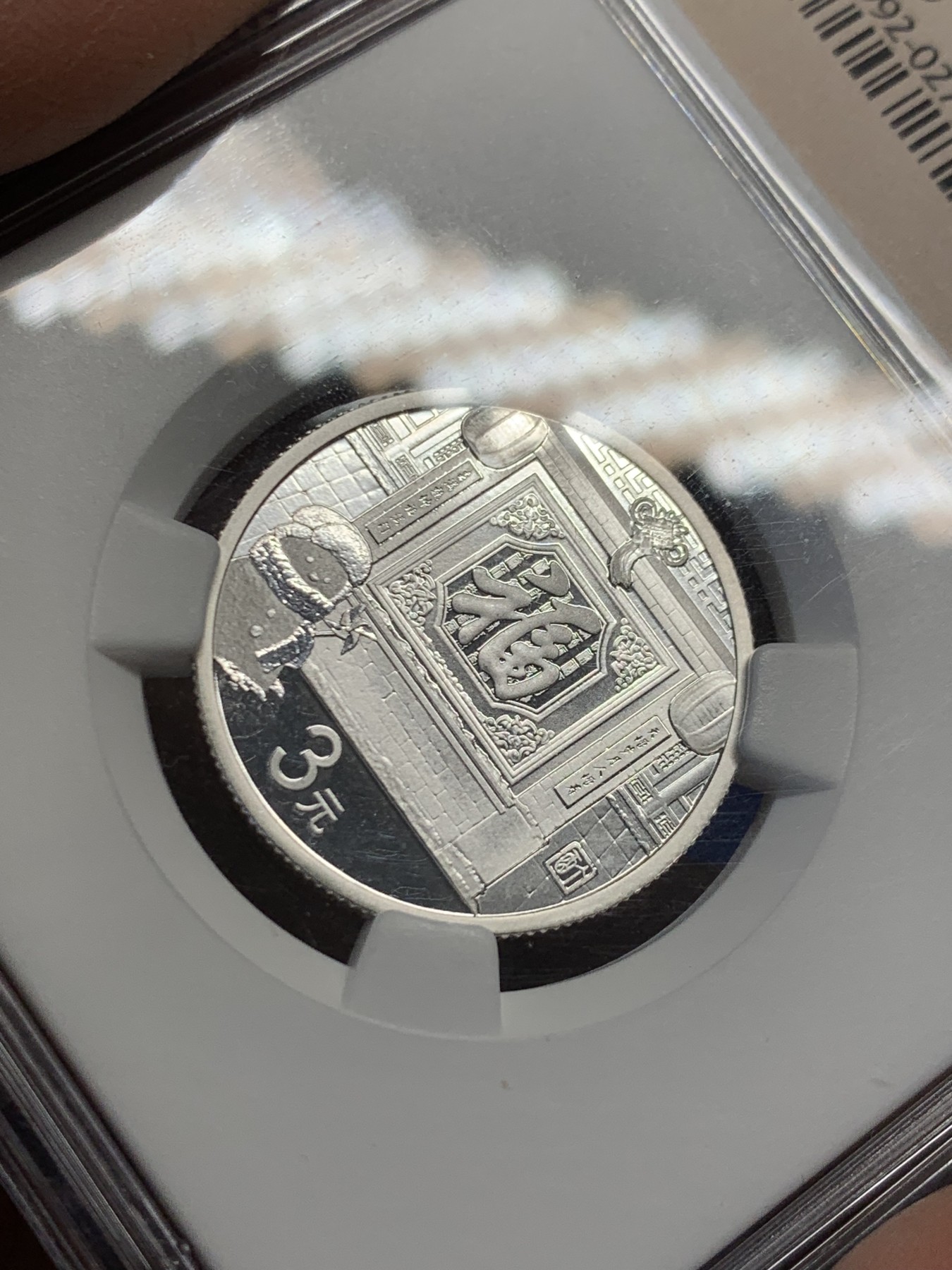 《竞宝斋》第244场-周日，周一 新年开场 (全场包邮) NGC MS70 中国2017年3元福字币 满分好状态