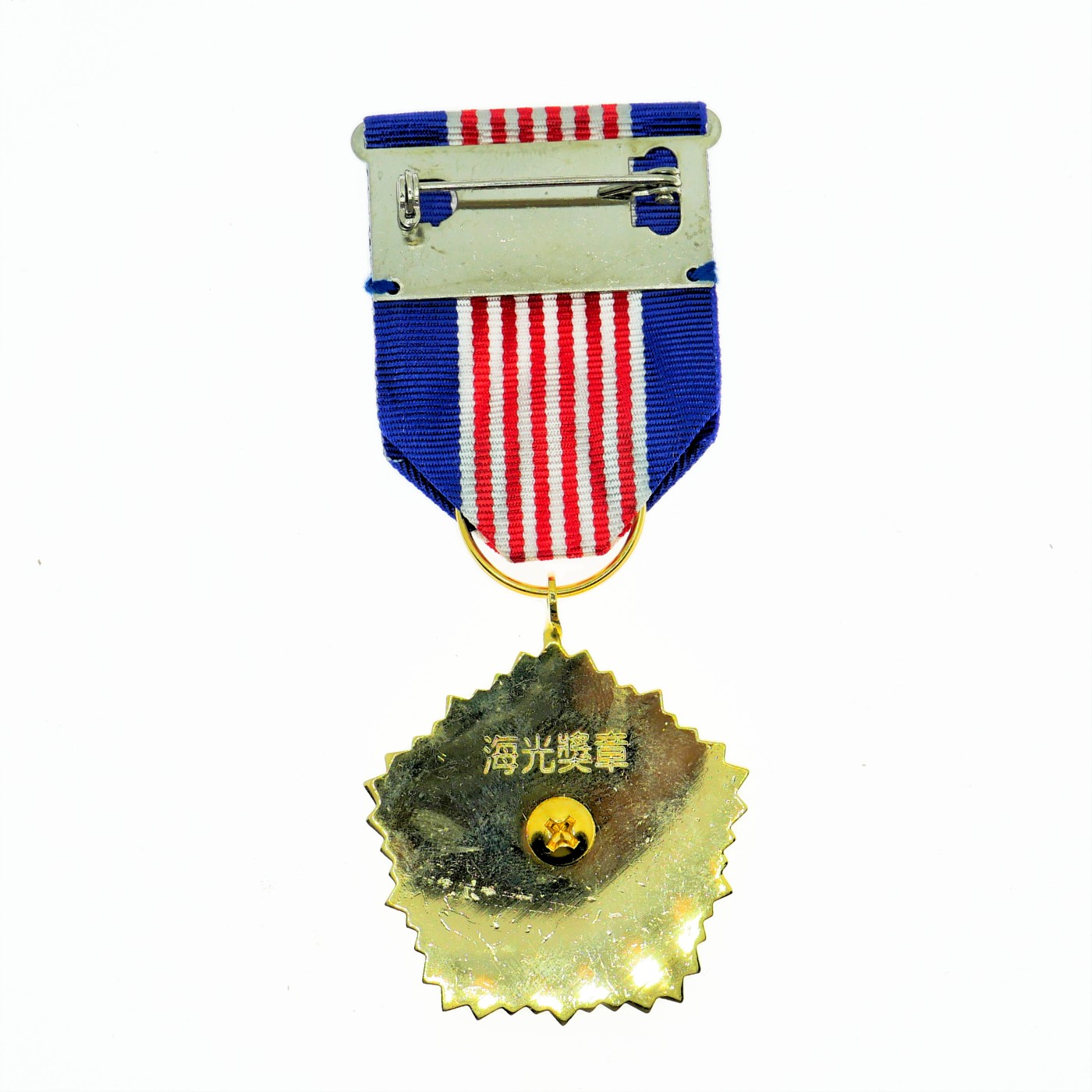 勋章奖章交易所3月9日拍卖 民国海光奖章，退台后