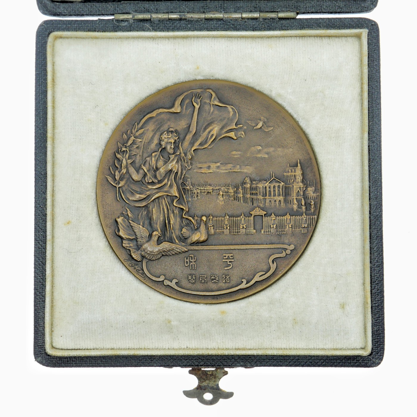 勋章奖章交易所3月9日拍卖