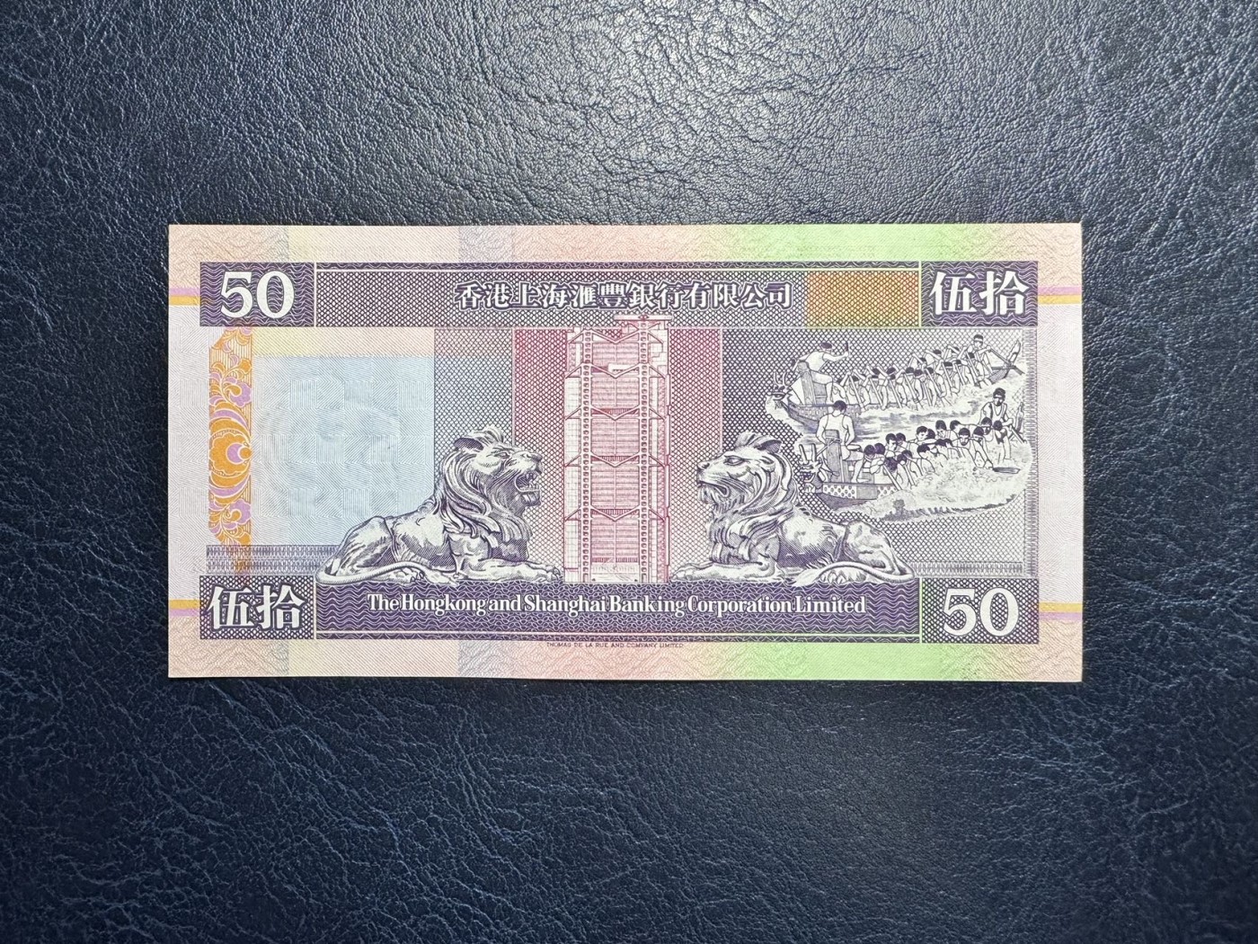 收藏联盟Quantum Auction 第328期拍卖  香港汇丰银行1993年50元豹子号一对 品相为UNC- 其中一张首发AA