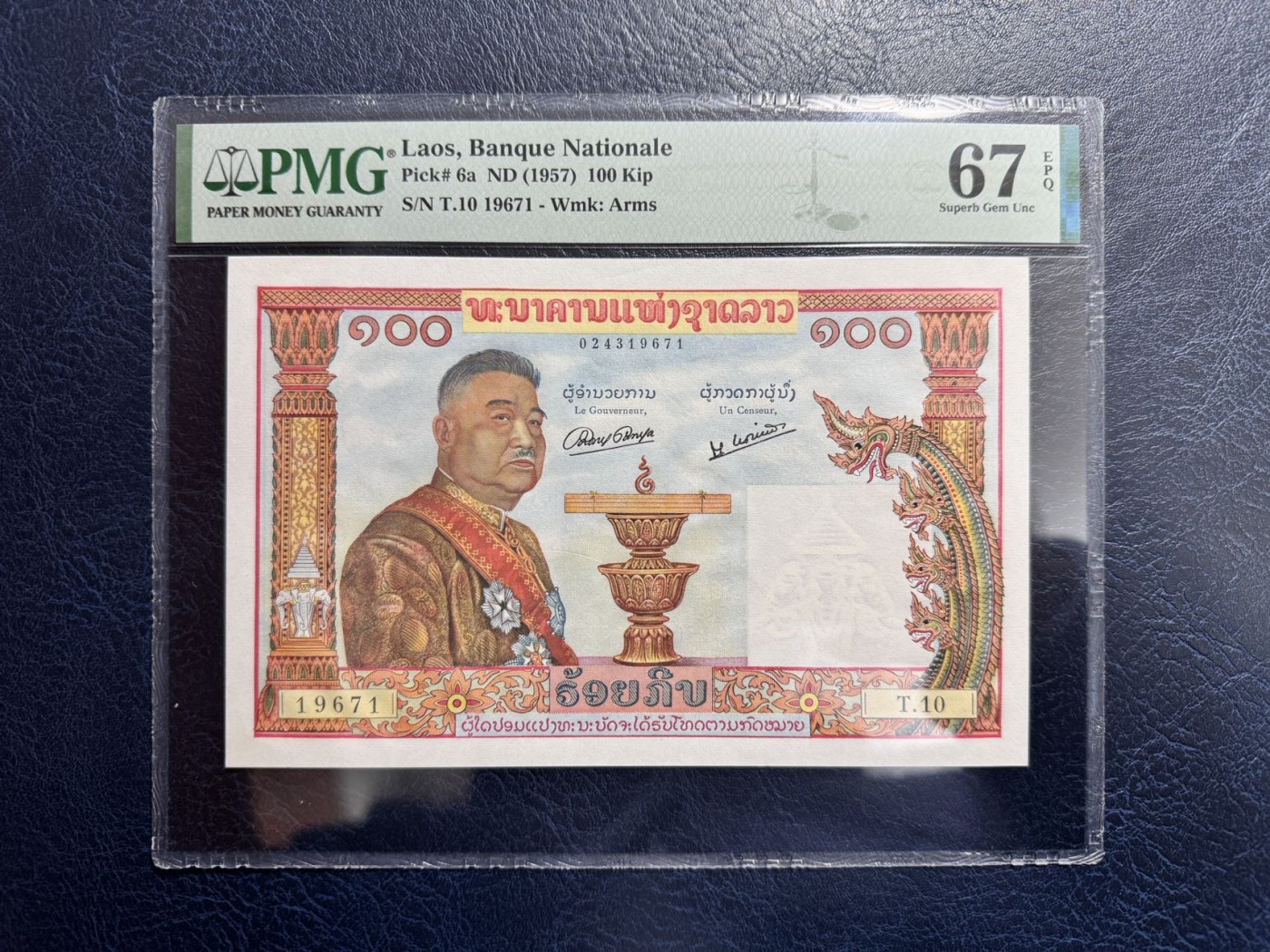 收藏联盟Quantum Auction 第328期拍卖  老挝ND (1957)年100基普 PMG67 号码无4 大票幅法属