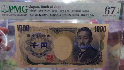 【世界钱币】精选微拍第94期暨2024年第五期 评级币裸钞场 1993年日本1000元 夏目漱石首发AA冠 大藏褐字 PMG67E
