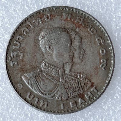 海外回流1元起拍小铺 各国钱币散币场 第8期 泰国1966年 第五届曼谷亚运会 1铢纪念币