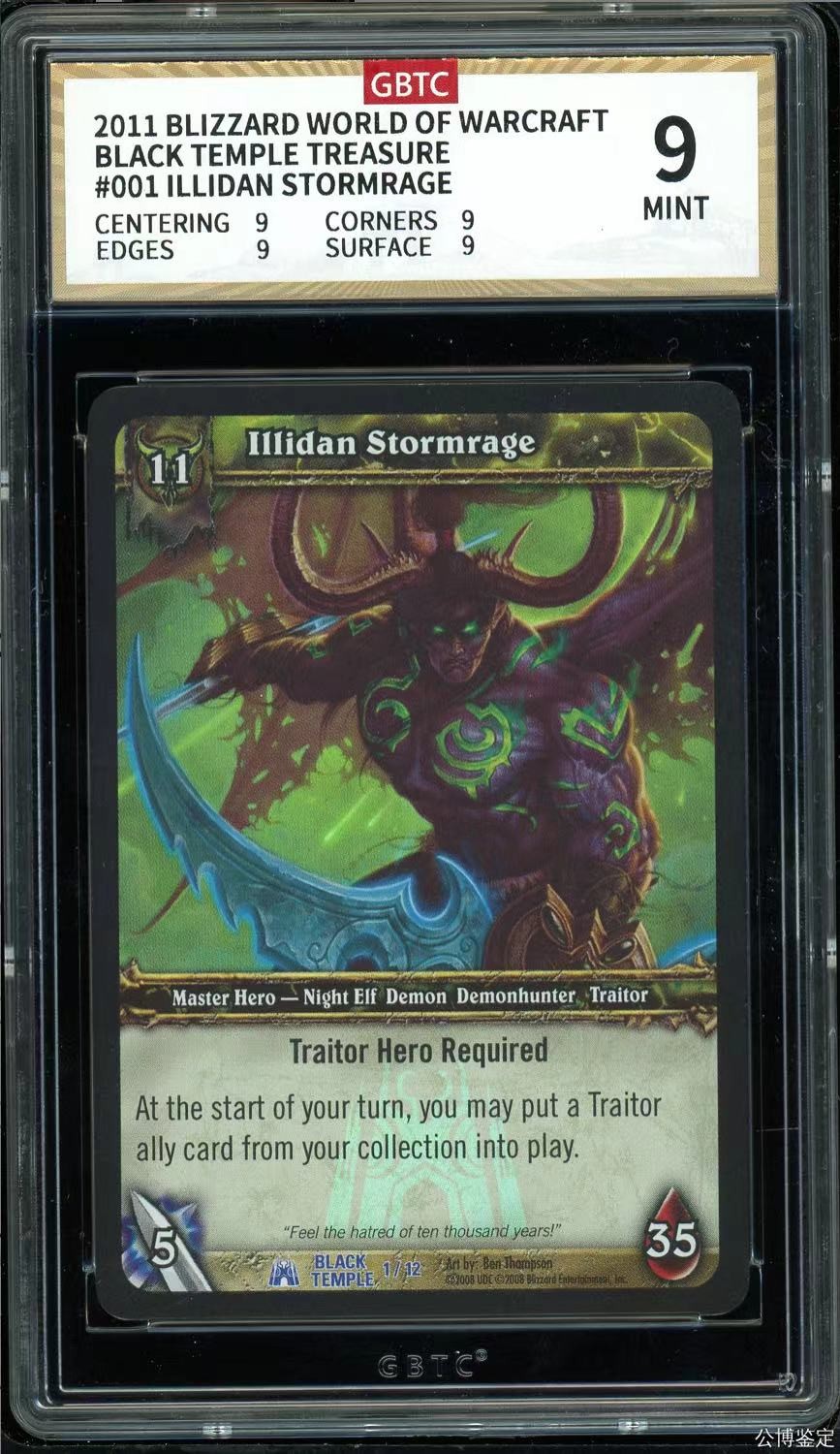 暴雪魔兽世界WOWTCG集换对战卡牌 套卡出美版黑暗神殿绝版闪卡伊利丹，埃辛诺斯双刃，伊利丹恶魔之路传说级橙色卡（国际服兑换玩具卡）套卡