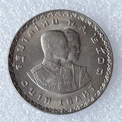 海外回流1元起拍小铺 各国钱币散币场 第8期 泰国1970年1泰铢