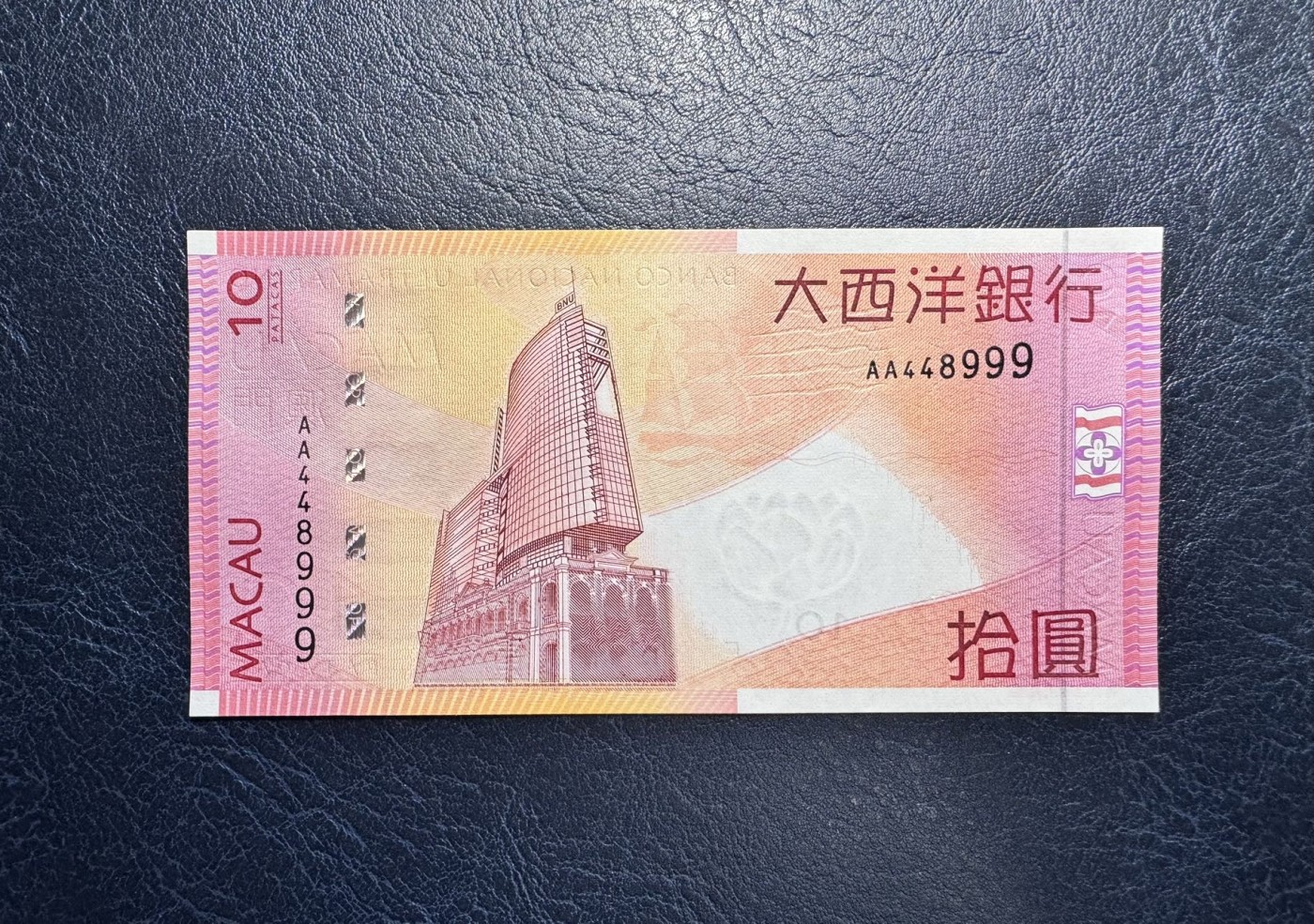 收藏联盟Quantum Auction 第328期拍卖  澳门大西洋银行2010年10元首发AA冠豹子号 品相全新UNC 