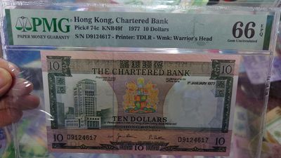 【世界钱币】精选微拍第94期暨2024年第五期 评级币裸钞场 1977年香港渣打银行10元 PMG66E