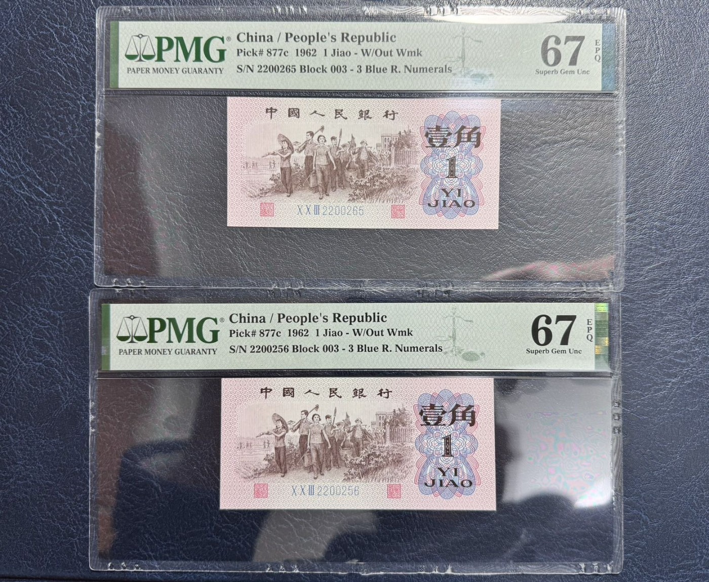 收藏联盟Quantum Auction 第328期拍卖  中国人民银行1962年1角兄弟号两张 PMG67 蓝三平 号码无347