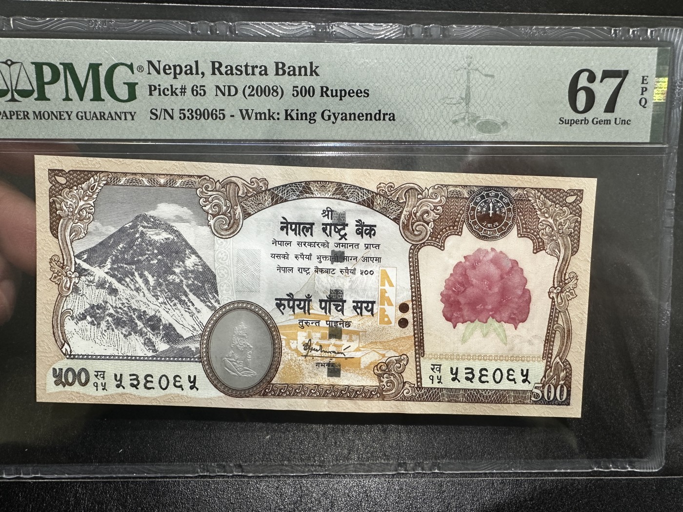 《外钞收藏家》第三百四十五期 2008年尼泊尔500卢比 PMG67 无47