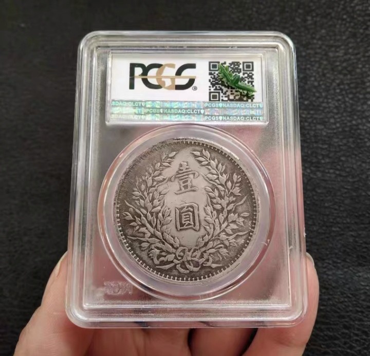 pcgs评级币袁大头中华民国三年英文签字版壹圆银元盒子币收藏   pcgs评级币袁大头中华民国三年英文签字版壹圆银元盒子币收藏  