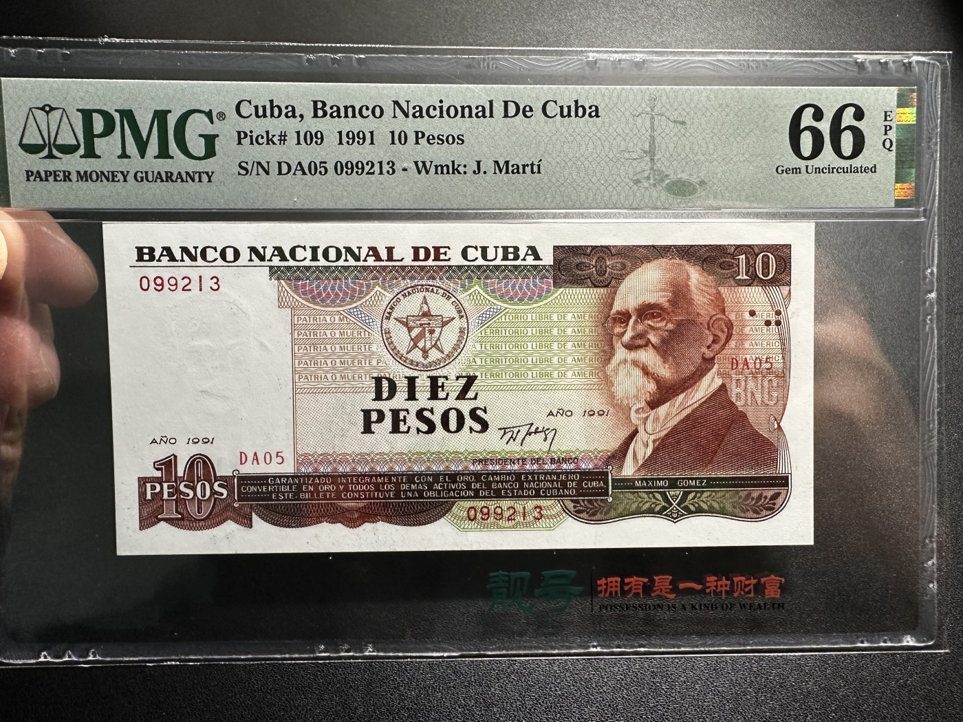 《外钞收藏家》第三百四十五期 1991年古巴1比索 无47 PMG66
