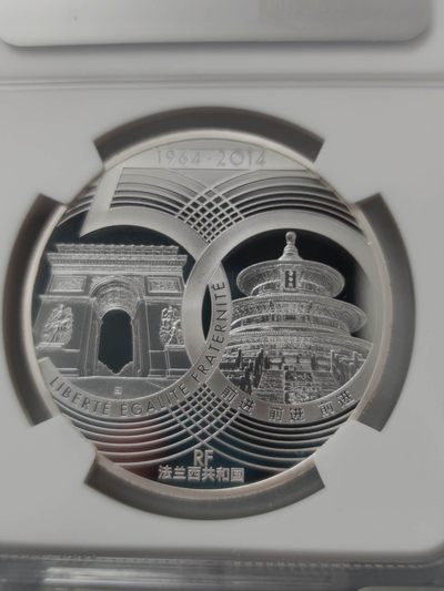 燕姐换藏第75拍 中国2014年中法建交50周年10欧元精制银币