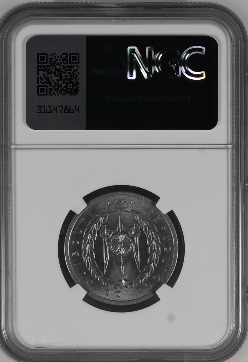 长老汇龙年精选第二场 1977 吉布提2法郎铝制样币，NGC MS67, 亚军分，更高分仅有一枚，发行量1700枚