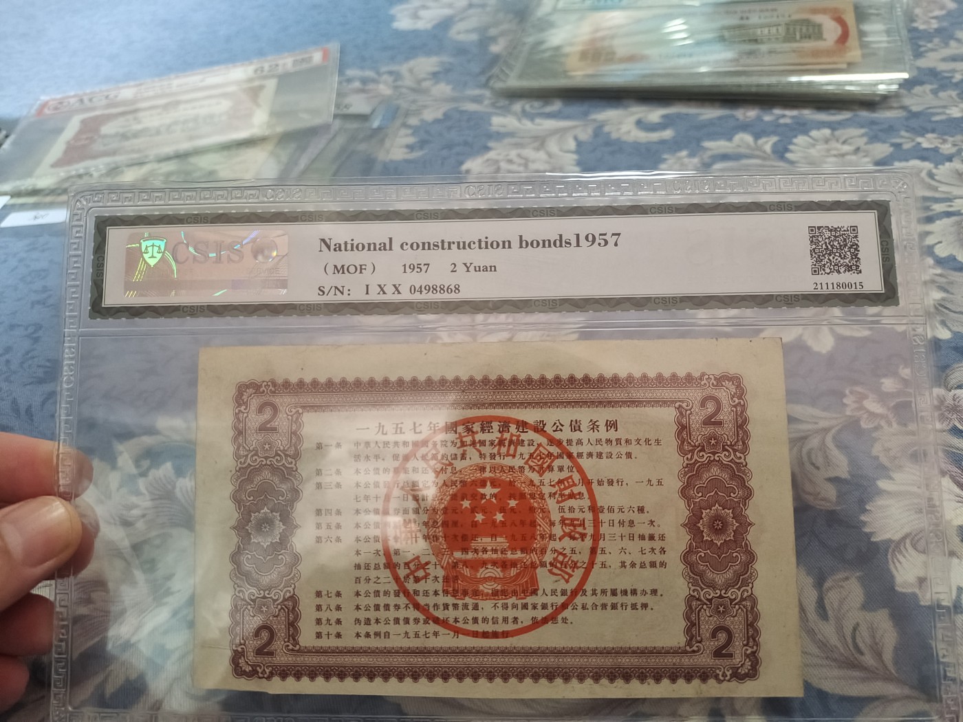 2024直买活动3.8号 1957年建设公债