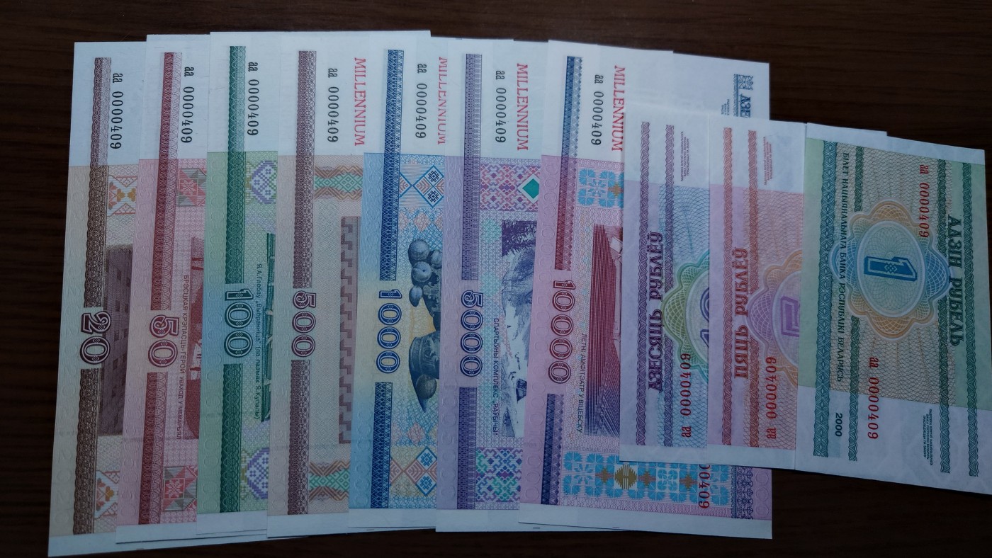 【世界钱币】精选微拍第94期暨2024年第五期 评级币裸钞场 2000年白俄罗斯1～10000卢布 全同号纪念钞一套十张 全新绝品