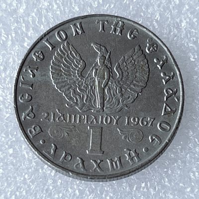 海外回流1元起拍小铺 各国钱币散币场 第8期 希腊 军政府版 鹰中人 1973年1德拉克马