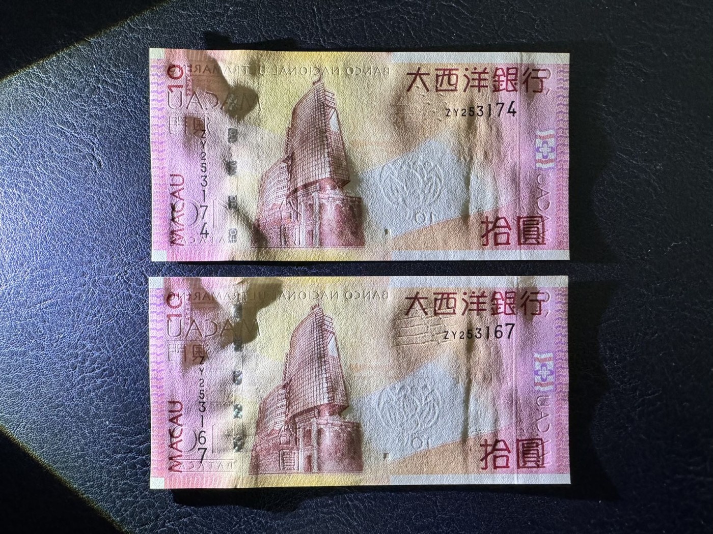 收藏联盟Quantum Auction 第328期拍卖  澳门大西洋银行2010年10元补号两张 品相全新UNC