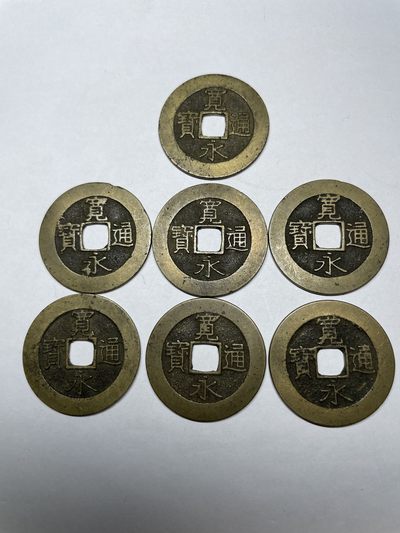 2024年集古藏今外币拍卖第4场 - 黄亮宽永21波7枚