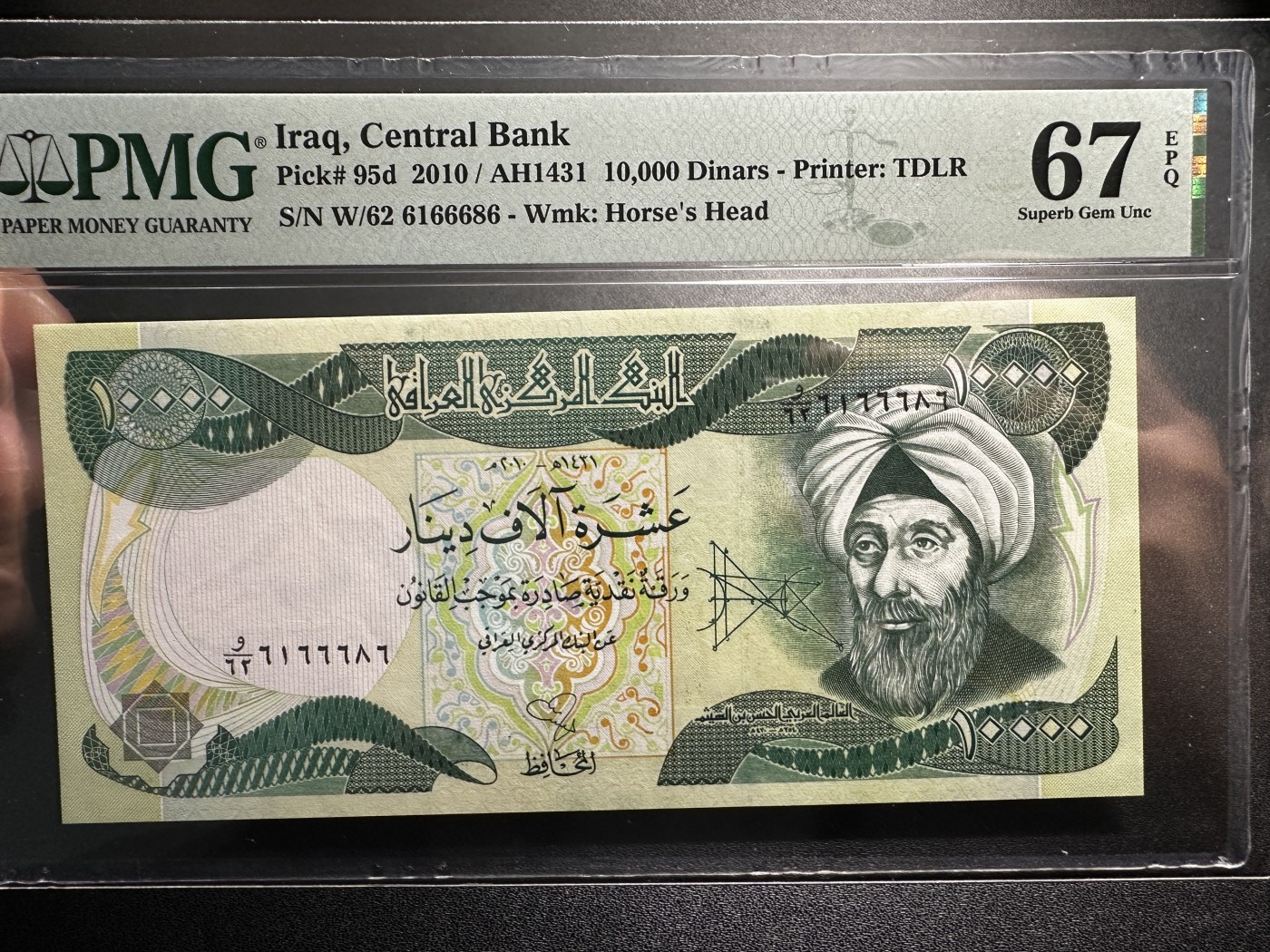《外钞收藏家》第三百四十五期 2010年伊拉克1万第纳尔 无47 PMG67 靓号