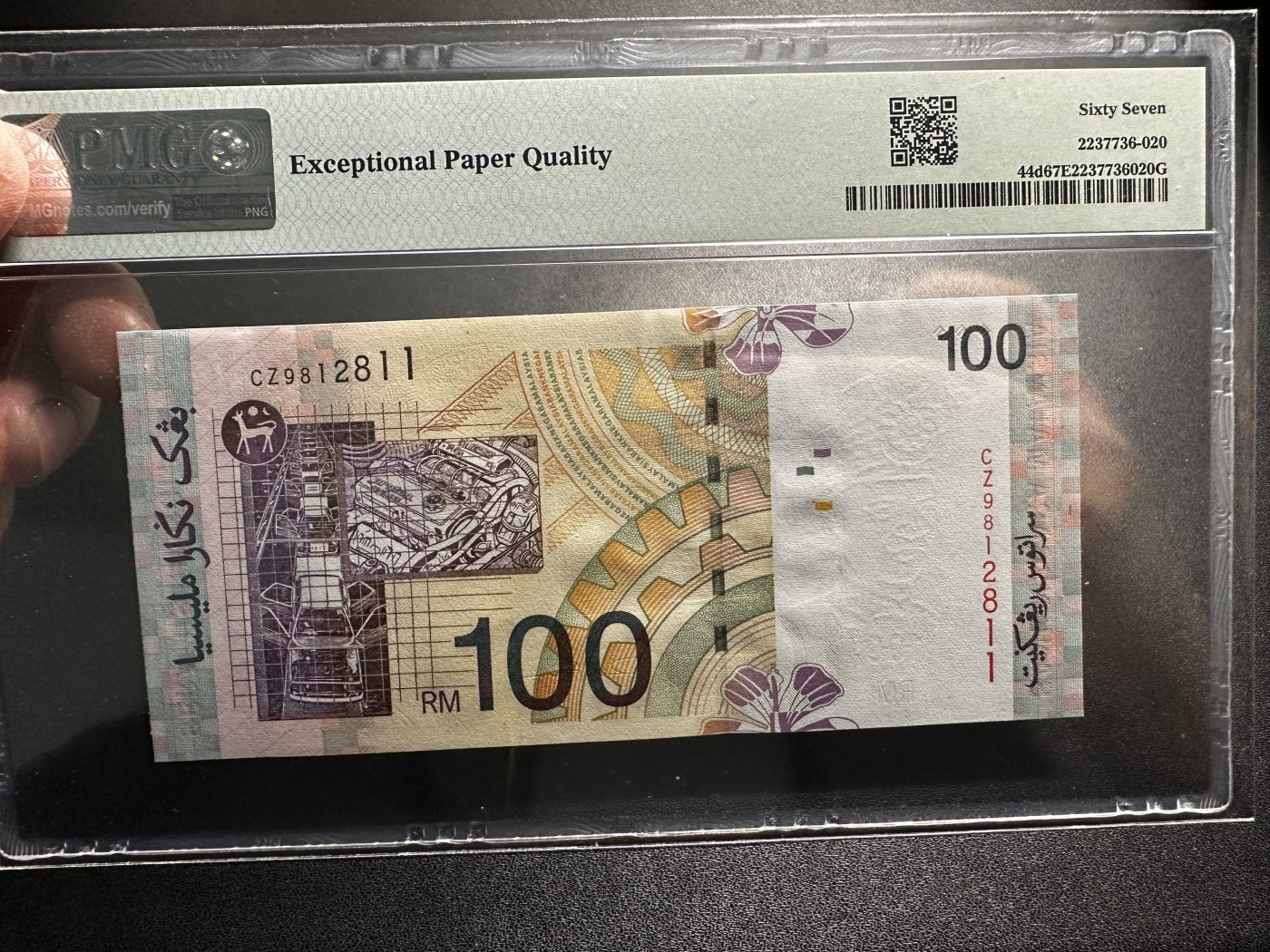 《外钞收藏家》第三百四十五期 2001年马来西亚100林吉特 无47 PMG67
