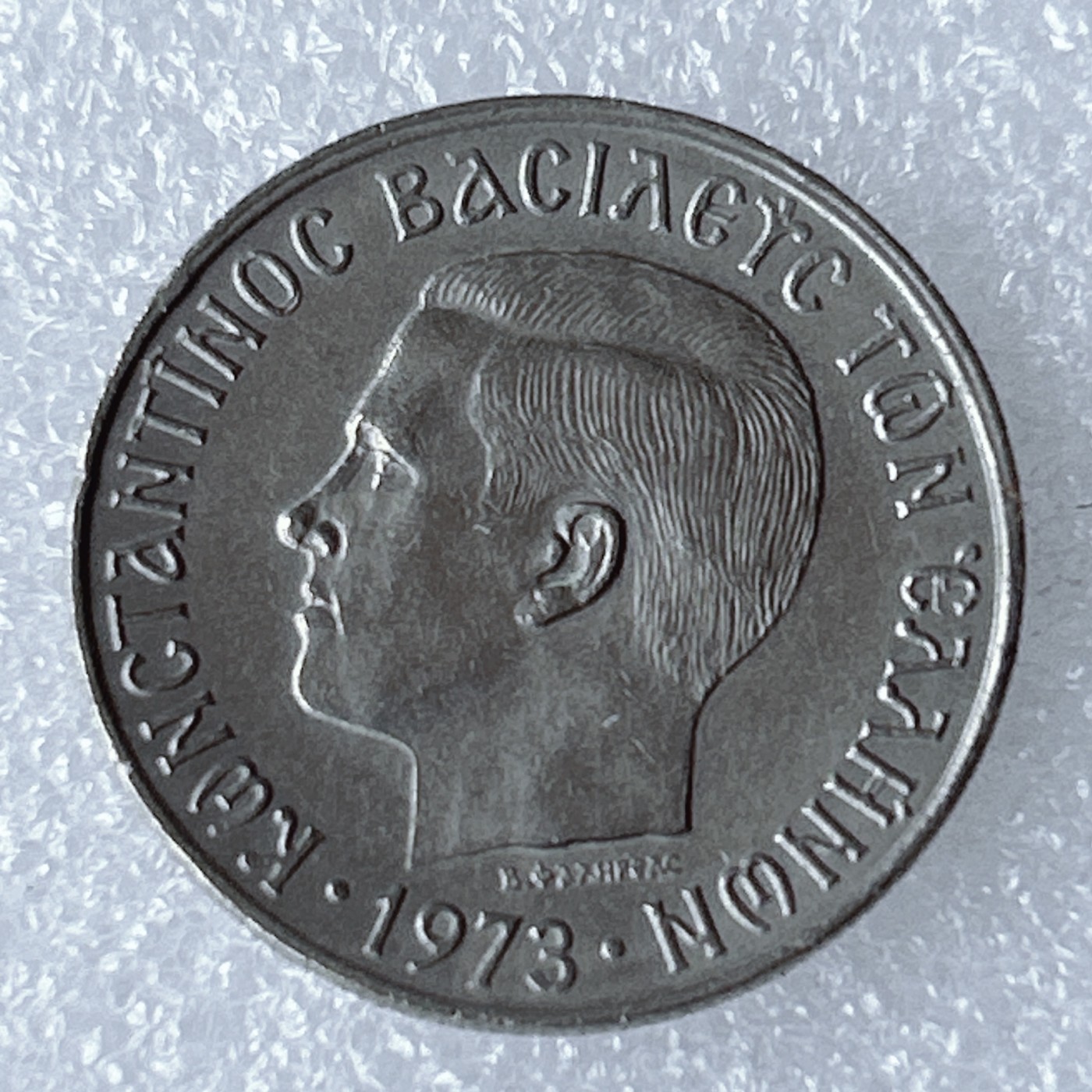 海外回流1元起拍小铺 各国钱币散币场 第8期 希腊 军政府版 鹰中人 1973年1德拉克马