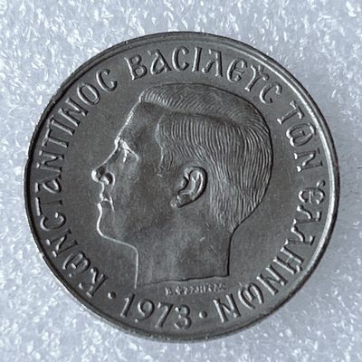 海外回流1元起拍小铺 各国钱币散币场 第8期 希腊 军政府版 鹰中人 1973年1德拉克马