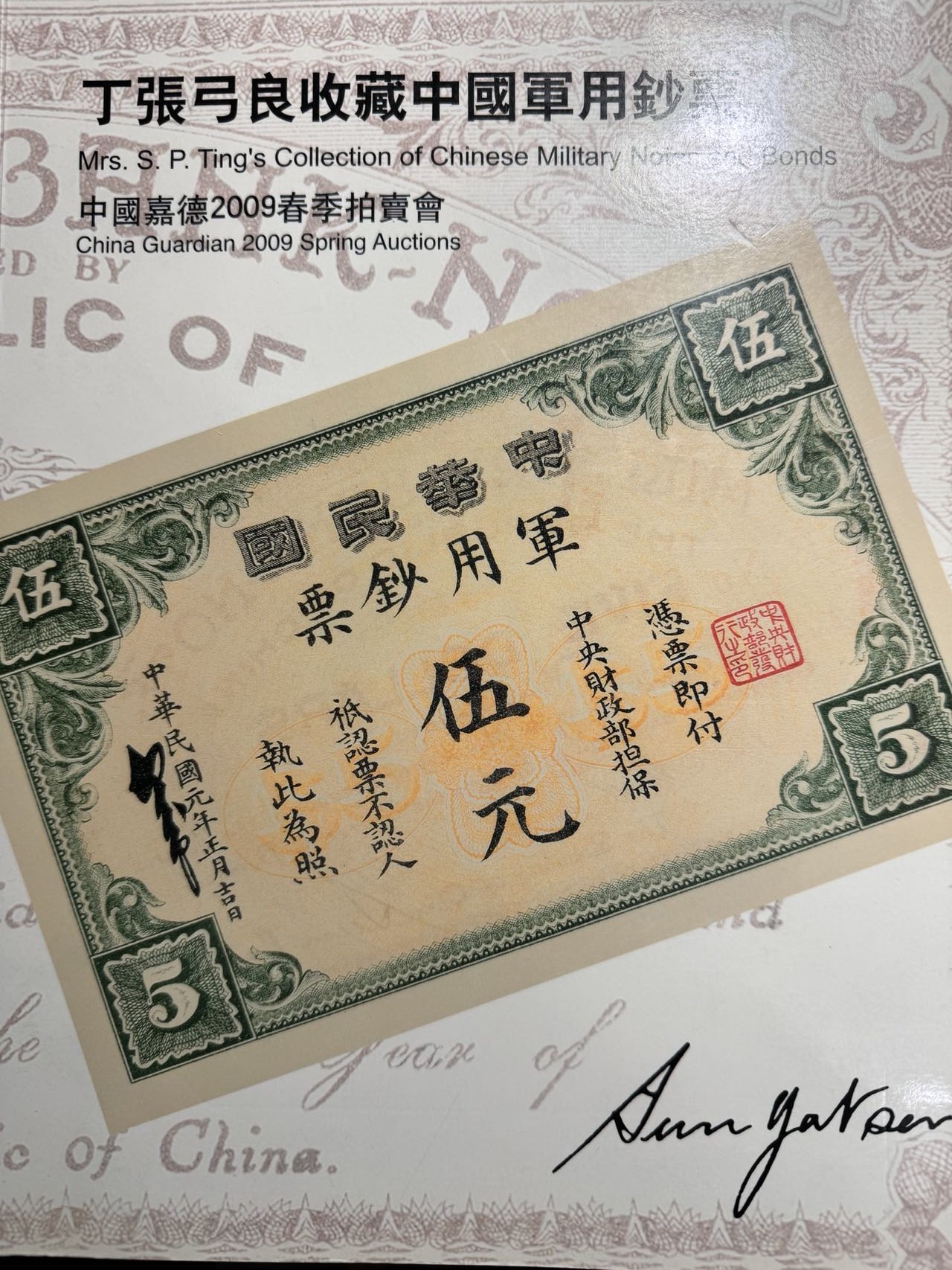 收藏联盟Quantum Auction 第328期拍卖  国内外拍卖手册三本 非全新  品相如图 