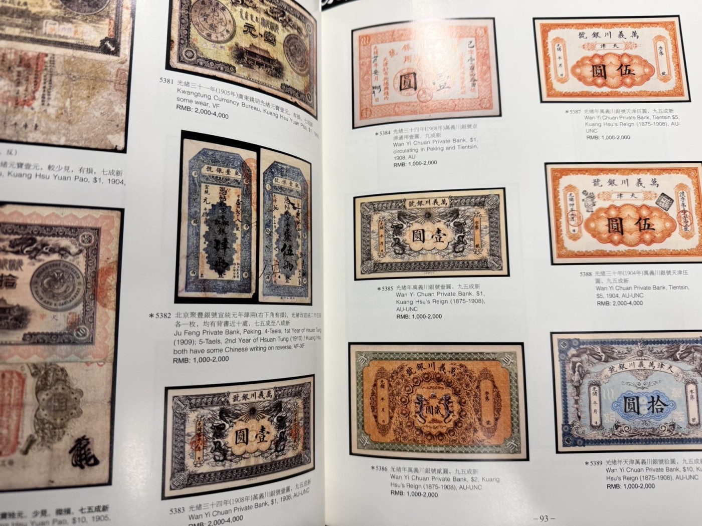 收藏联盟Quantum Auction 第328期拍卖  国内外拍卖手册三本 非全新  品相如图 