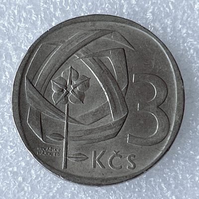 海外回流1元起拍小铺 各国钱币散币场 第8期 捷克斯洛伐克1965年3克朗镍币