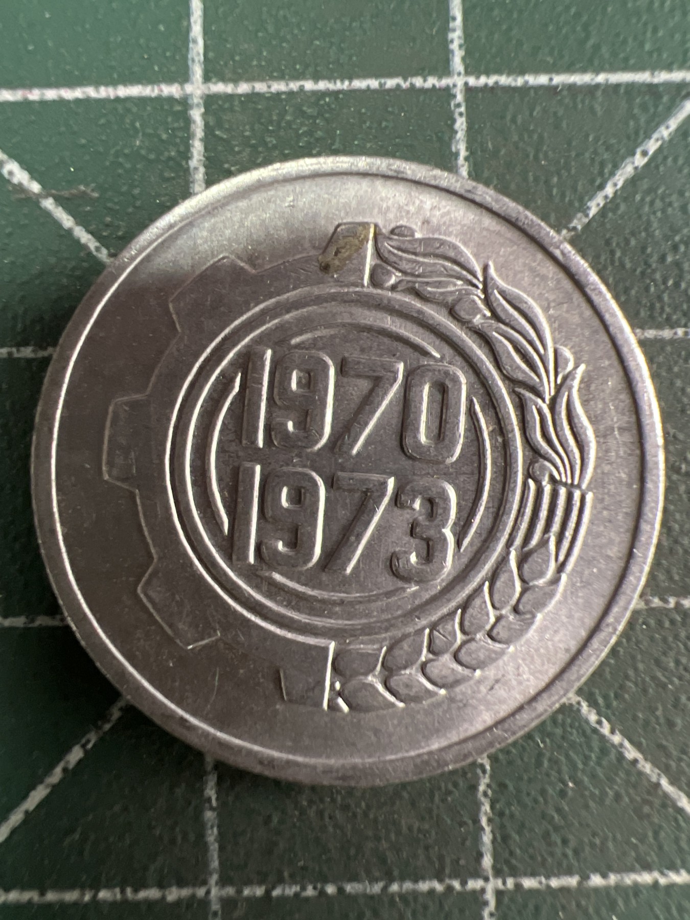 第544期  硬币专场 （无押金，捡漏，全场50包邮，偏远地区除外，接收代拍业务） 阿尔及利亚5分