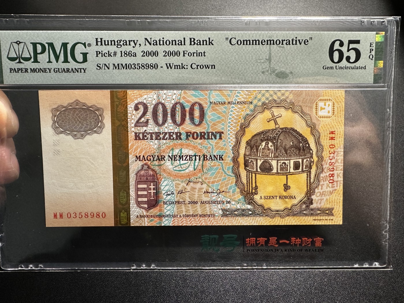 《外钞收藏家》第三百四十五期 2000年匈牙利2000福林 PMG65 无47 纪念钞