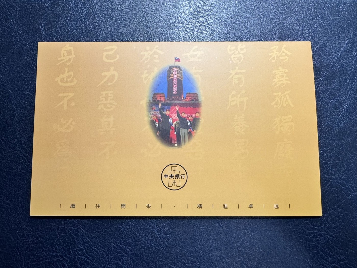 收藏联盟Quantum Auction 第328期拍卖  台湾中央银行2011年100元纪念钞 品相全新UNC 号码无4 带原册