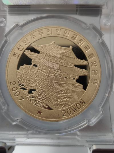 燕姐换藏第75拍 朝鲜2007年妙香山大佛20元铜币