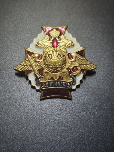 荷兰勋赏制服交流第88场拍卖 - 俄罗斯联邦武装力量陆军工程兵证章